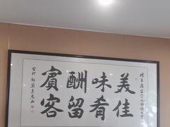 -柳沟豆腐宴69号福豆堂