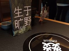 -大龙燚·旷野鲜火锅(广州首店)