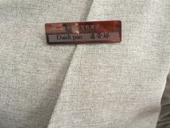 -天目湖御水温泉·度假酒店