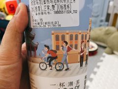 -一杯潮茶·专注潮汕茶饮(朝阳庄店)