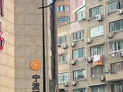 -宁波银行(上海黄浦支行)