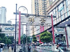 -祥云美食城(南强步行街店)