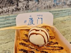 -阿信厚吐司(曾厝垵店)