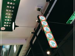 -晓彭肥肠鸡(茂业天地店)
