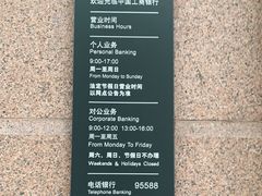 -中国工商银行(上海市长江西路支行)