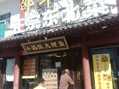 -邵年鸽(杨庄店)