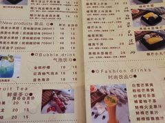 菜单-觅恬记港式甜品(1818店)