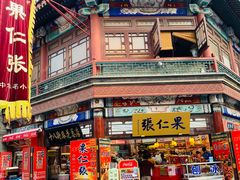 -古文化街旅游区