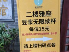 -冰泉豆浆馆(白云山总店)