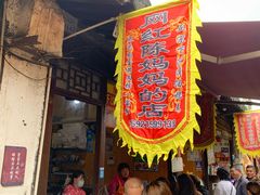 门面-陈妈妈的店-下沙灌汤烧卖(新场大街店)