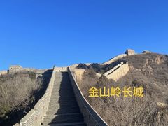 -蟠龙山长城景区