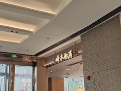 -崎本的店·专业酵种吐司(无锡万象汇店)