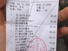 账单-安妮意大利餐厅(国贸店)