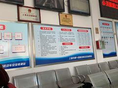 -上海市第十四机动车安全检测站