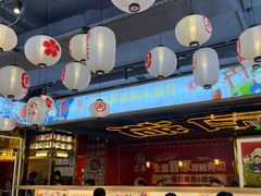 -三禾寿司(君尚店)