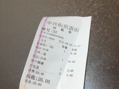 -华兴街煎蛋面(总店)