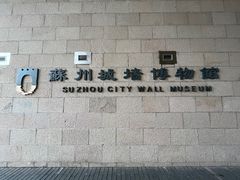 -相门城墙文化休闲景区