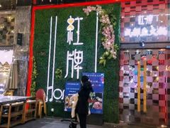 门面-红牌美蛙鱼头火锅(万辉国际广场店)