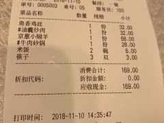 账单-紫光园(吕家营店)