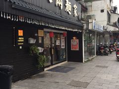 门面-陈八两面家(华孚写字楼店)