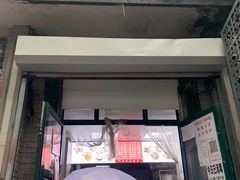 门面-天泽祥·鼓楼馒头(鼓楼店)