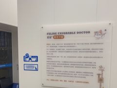 -爱诺耐芙动物医院(万博店)