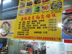 -崖口煲仔饭
