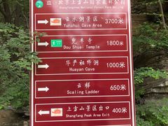 -北京上方山国家森林公园