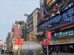 -黄兴南路步行商业街