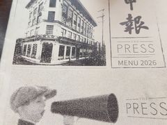 -THE PRESS(申报馆店)
