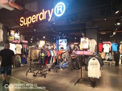 -五环Outlets(高新工厂店)
