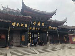 -峨眉山报国寺