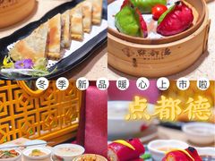 -点都德(华强南店)
