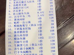 -香山湖渔家大院