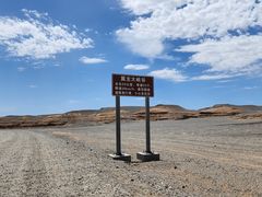 -哈密雅丹大海道景区