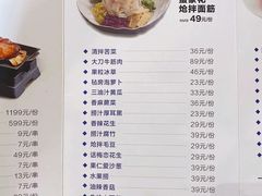 菜单-九十九顶毡房(阜石路店)