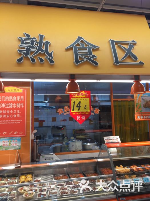 大润发(浏阳分店)图片 - 第4张