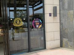 -原麦山丘(五棵松华熙店)