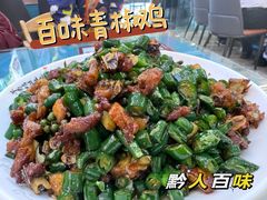-黔人百味.贵州菜