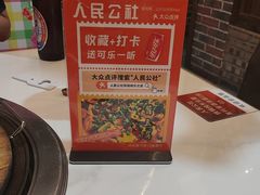 -人民公社铁锅炖·东北菜(卫国道店)
