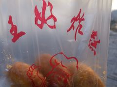 -厚富香面食店王好炸糕(延安路店)