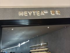 -喜茶(深圳万象城黑金店)