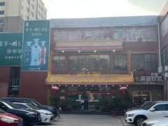 -河南食府(人民路店)