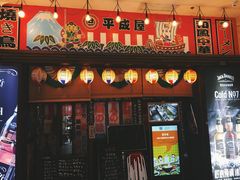 门面-平成屋· Late Night 食堂(四川北路店)