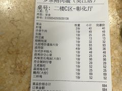 -乡亲鹅肉城(吴江店)