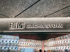 -蛋库(朝阳大悦城店)