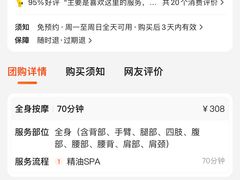 -润康源保健休闲中心(南屏店)