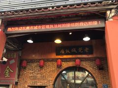 门面-禄源公·老莞诚饭店