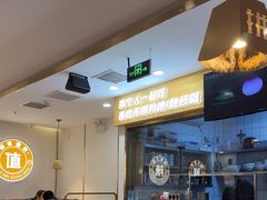 -尚渔味双拼烤鱼(悦界广场店)