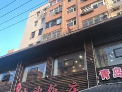 -洁神饭庄·海鲜·青岛菜·30年老字号(五四广场店)